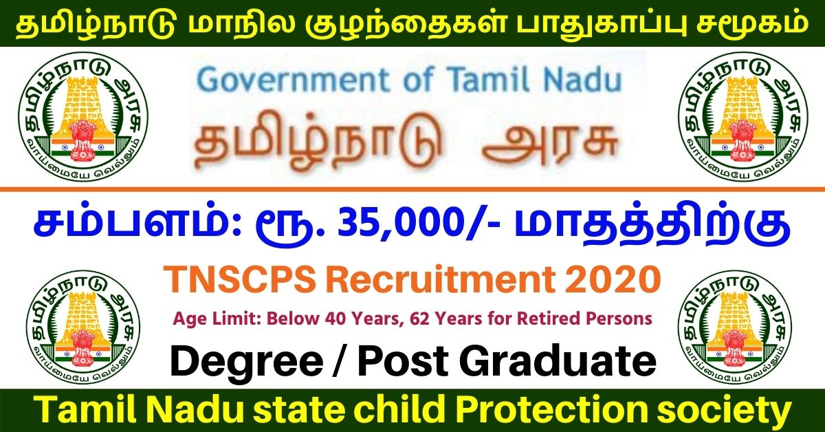 TNSCPS Recruitment 2024 Latest Job Vacancies tnscps.tn.gov.in