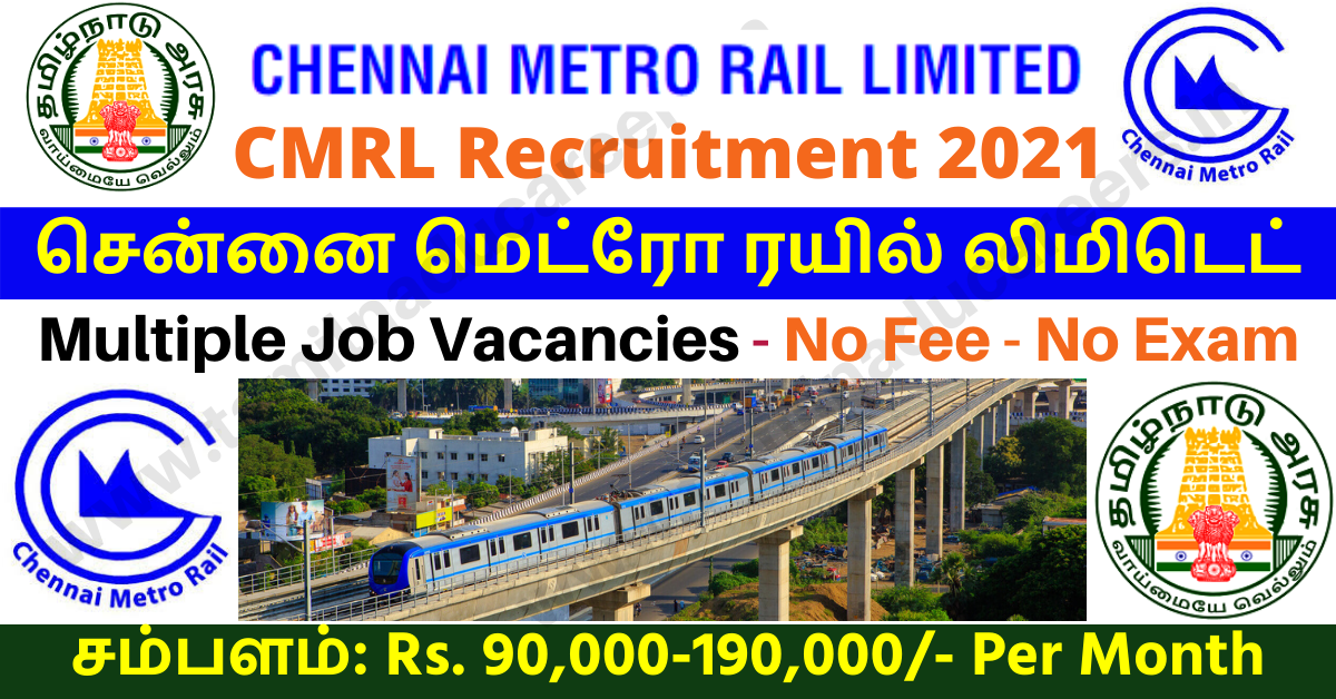 tamil news paper wanted job details