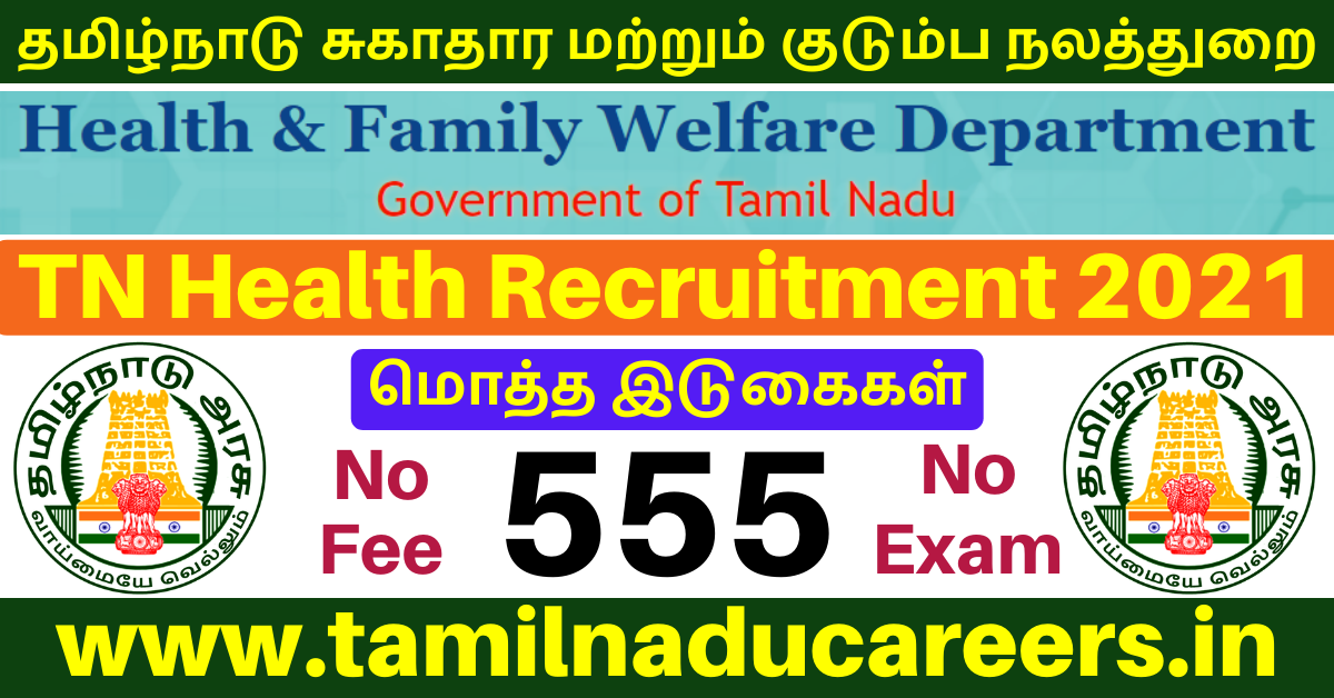 TN Health Recruitment 2024 Apply for Latest Job Vacancies