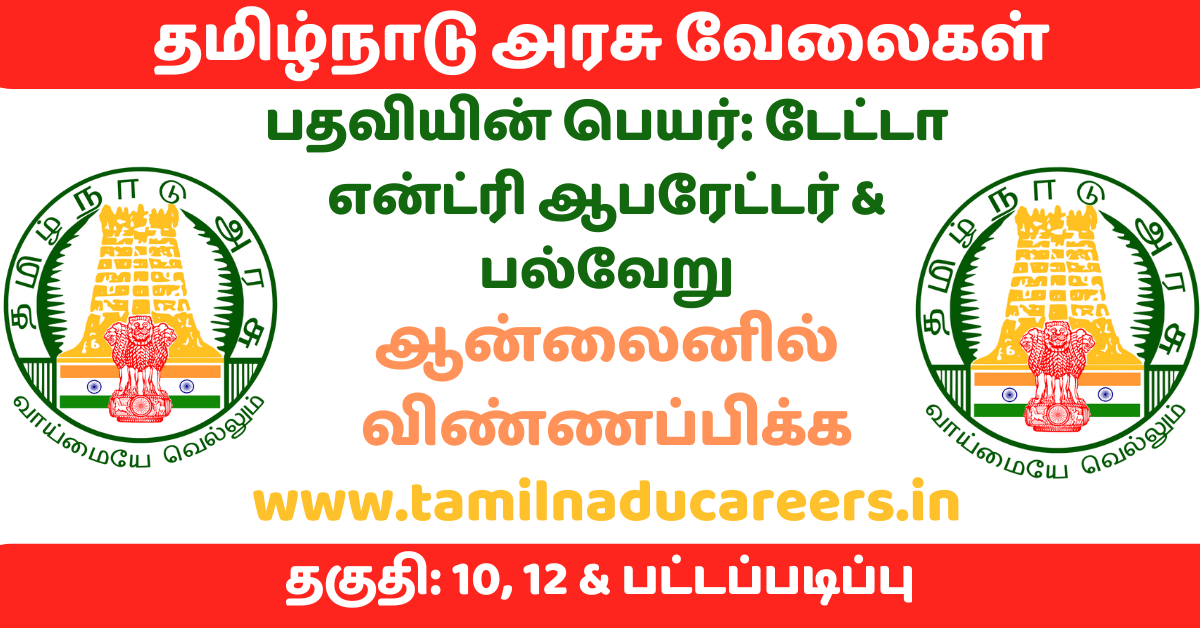TN Govt Jobs 2024 2025 11468 Job Vacancies Tamilnadu Government Jobs